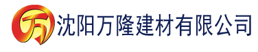 沈阳91精品一区二区建材有限公司_沈阳轻质石膏厂家抹灰_沈阳石膏自流平生产厂家_沈阳砌筑砂浆厂家